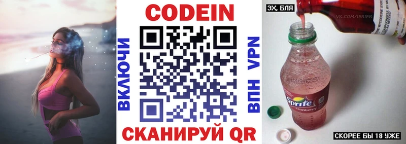 Codein Purple Drank Сольцы