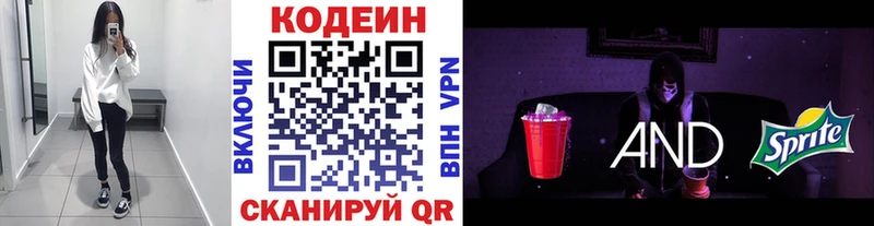 Codein Purple Drank  Купить закладки  Сольцы 