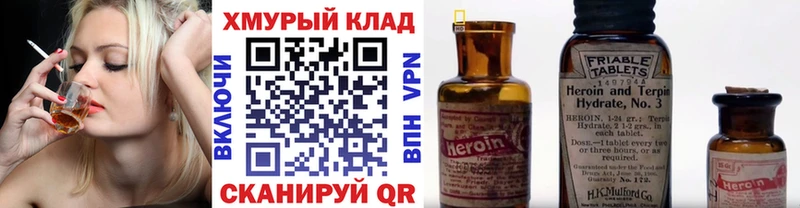 ГЕРОИН белый Купить закладки Сольцы