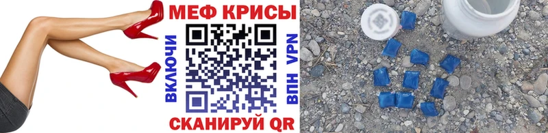 МЕФ mephedrone  Купить закладки  Сольцы 